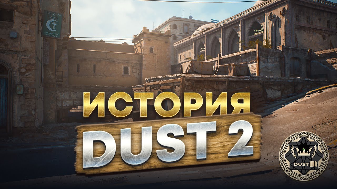 DUST 2 - 25 Years of Greatness / The Story of the LEGENDARY Map