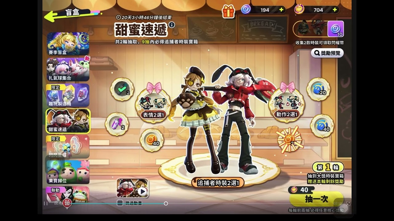 蛋仔派對井#亞女校園賽季皮膚七抽拿下（？
