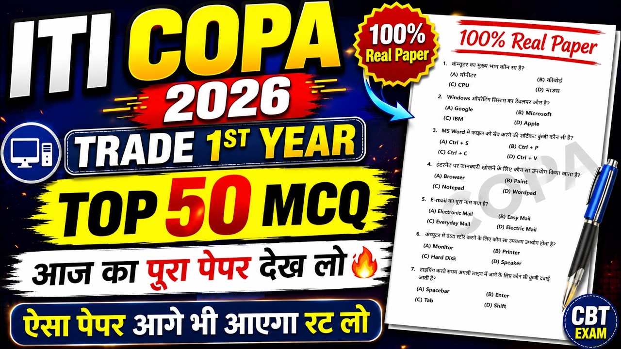 ITI COPA CBT Exam 2026 Question Paper | ITI COPA Exam 2026 Question Paper | ITI COPA Previous Paper