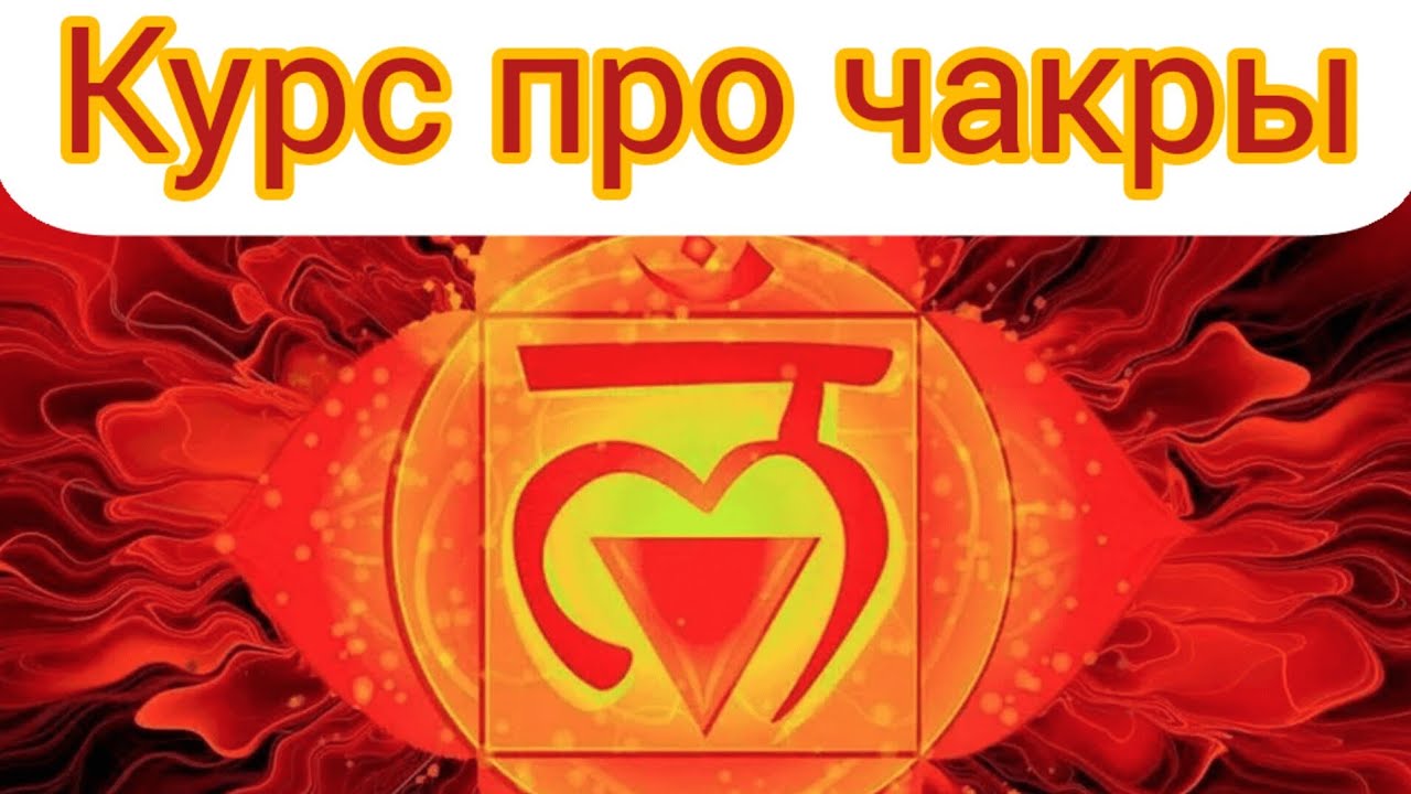 Курс 