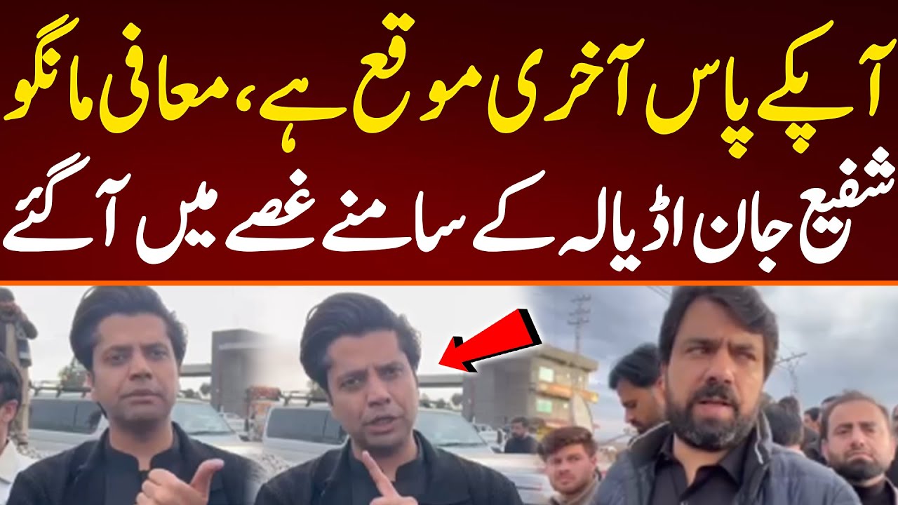 You have last chance. Shafi Jan's fiery speech in front of Adyala.