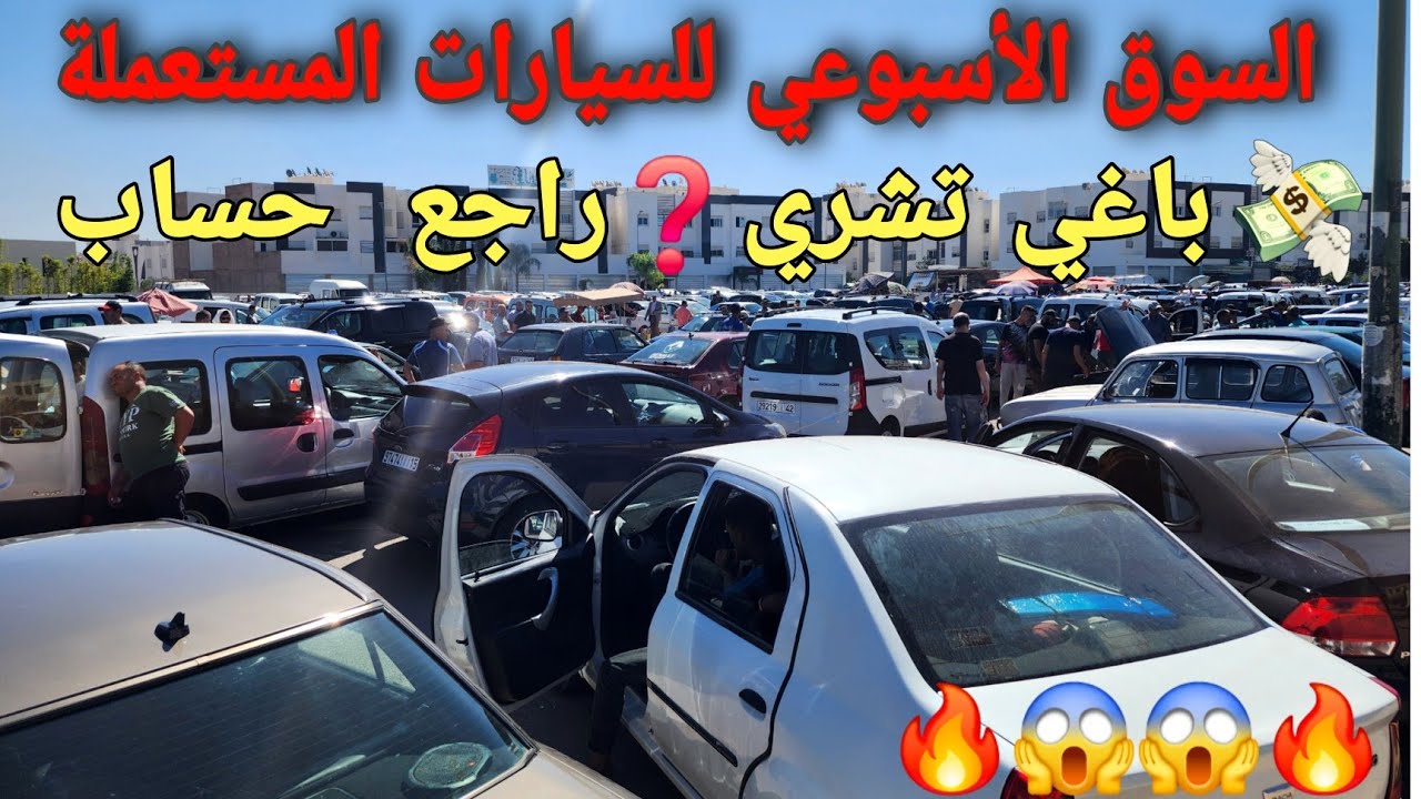 عنداك تشري داب ميات تخميمة وتخميمة ولا ضرب✂️ بالمقص شاهد الفيديو 
