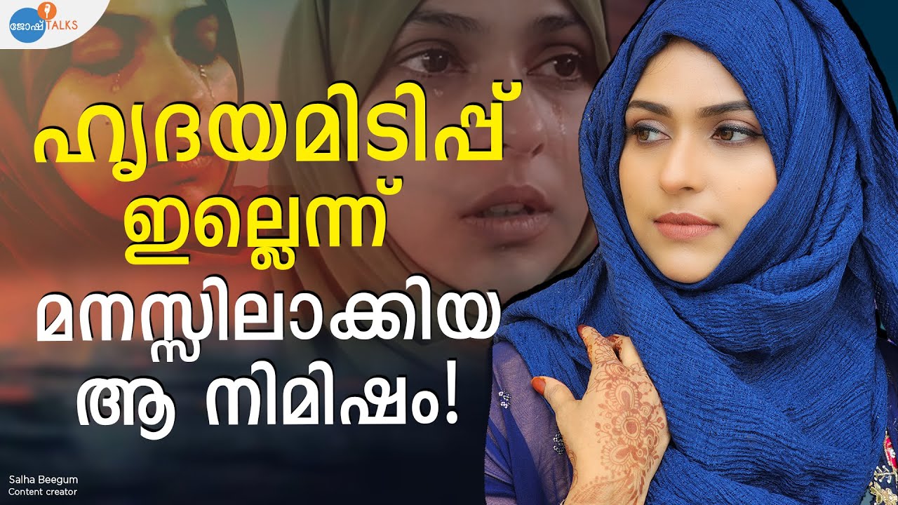 അഞ്ച് മക്കളുടെ ഉമ്മ; LLB നേടാനൊരുങ്ങുന്നു 
