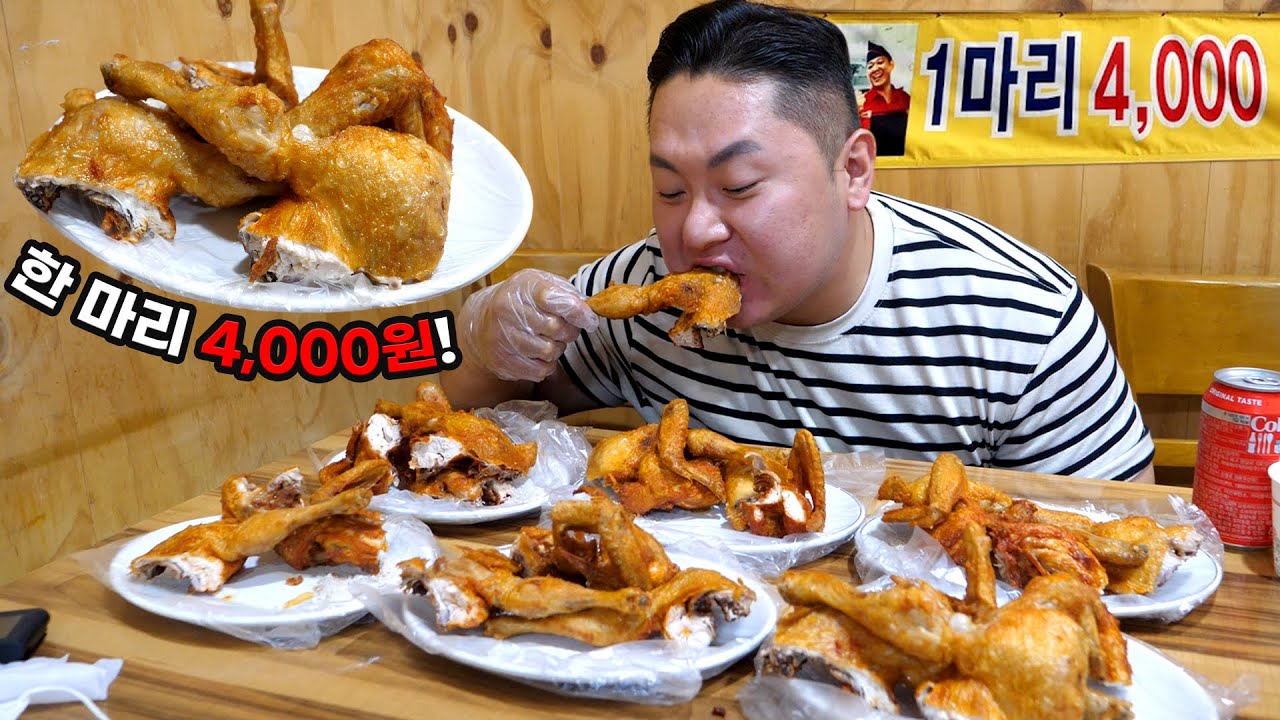 치킨 한 마리 4,000원, 여섯 마리 20,000원. 더 이상 말 안할게요