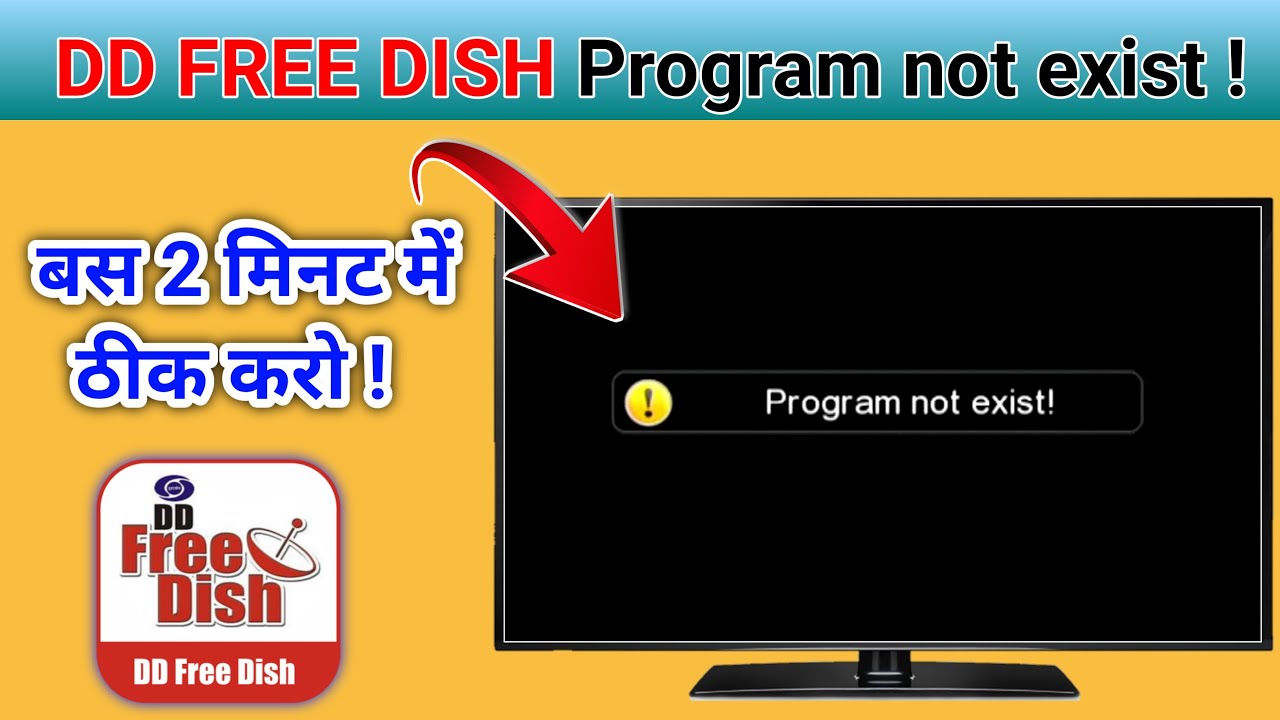 Program not exist || dd free dish problem not exist