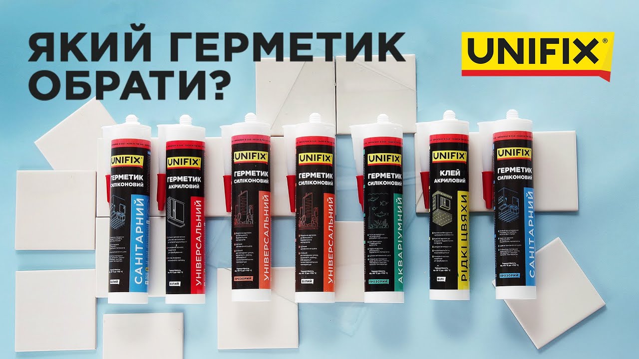 Як обрати герметик? | Огляд герметиків Unifix