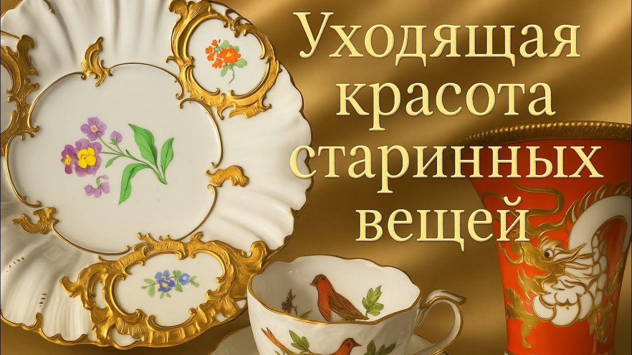Барахолка Германия. Meissen,Herend и даже Rosenthal -все это уже заканчивается!😯😱