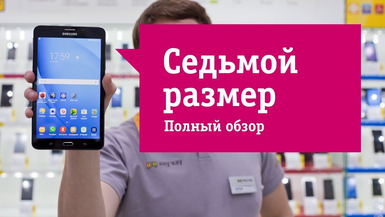 Планшет Samsung Galaxy Tab A 7.0 (2016) - Обзор. Большой смартфон или маленький планшет?!