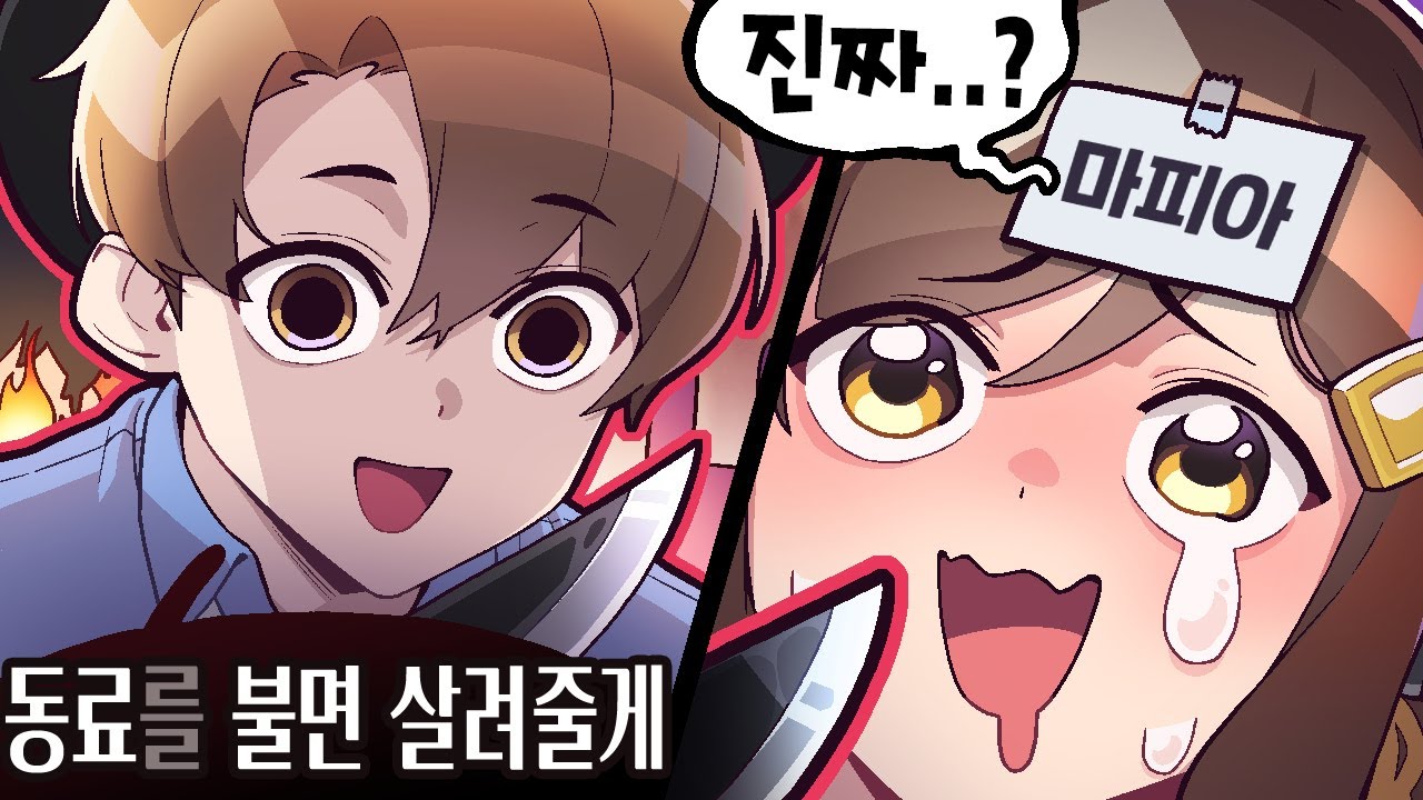 니 친구 누군지 말해