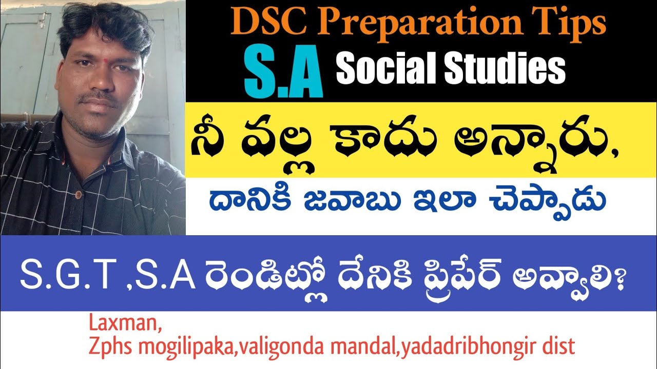 DSC Preparation Tips - School Assistant,Social by Laxman sir