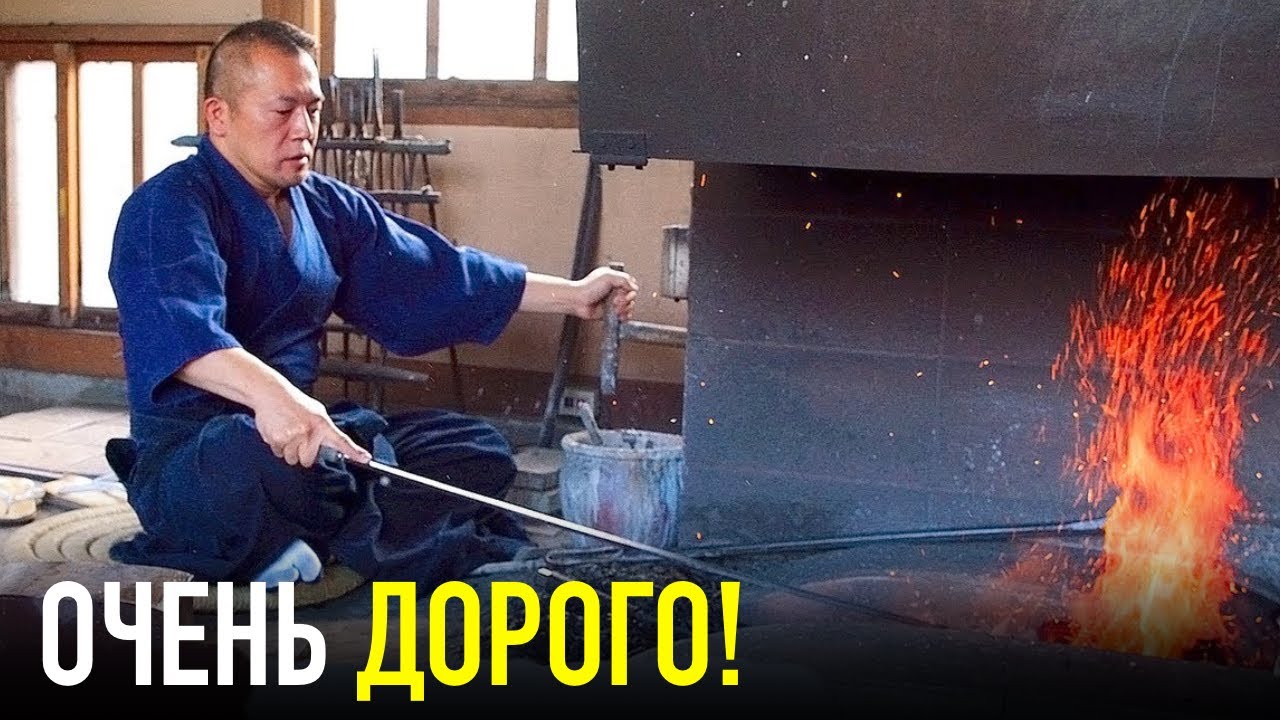 Почему ЯПОНСКИЙ МЕЧ Стоит Так Дорого?! Слишком Дорого