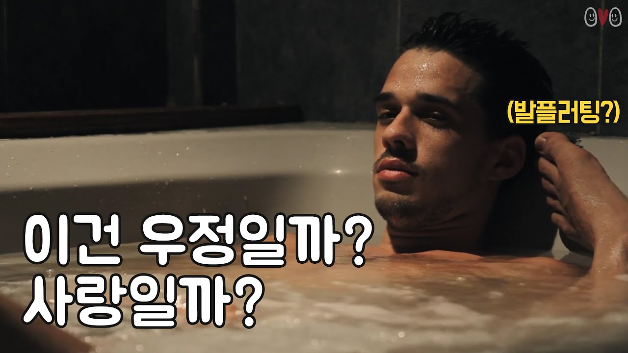 【BL Movie】 친구끼리 어디까지 가능해?┃How close can friends really get?🌈 퀴어 영화 리뷰 🌈