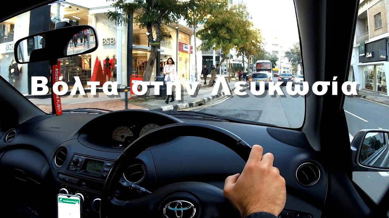 Βόλτα στην Λευκωσία 🇨🇾