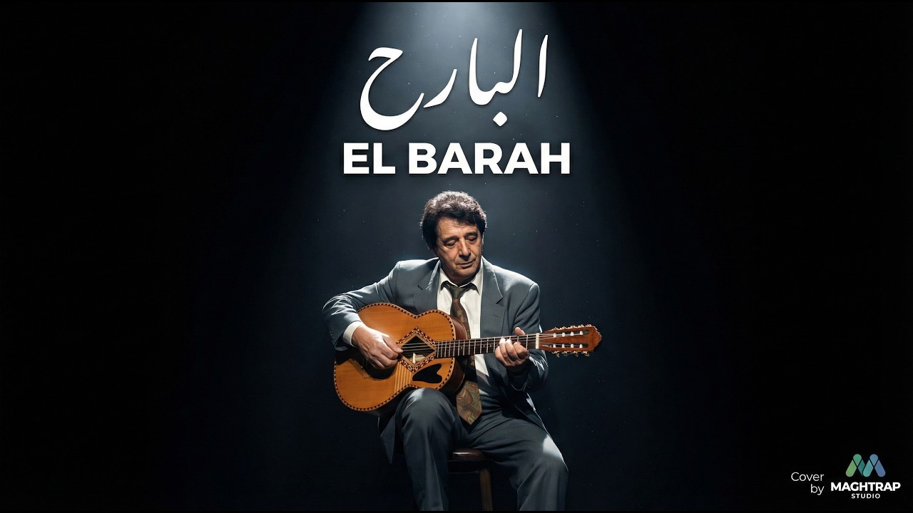 El Bareh البارح  | Cover Chaâbi by MAGHTRAP STUDIO
