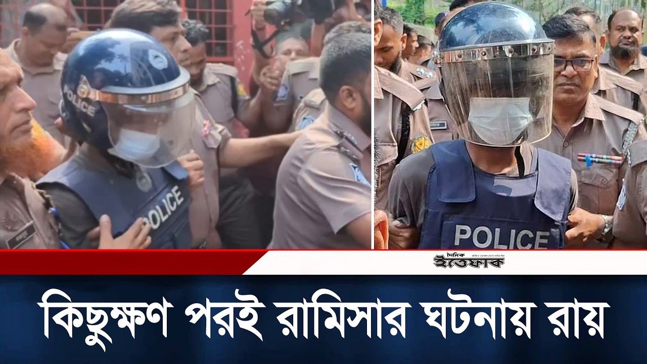 কিছুক্ষণ পরই রামিসার ঘটনায় রায় | Ramisa Case Judgment | Ramisa Issue | Ittefaq