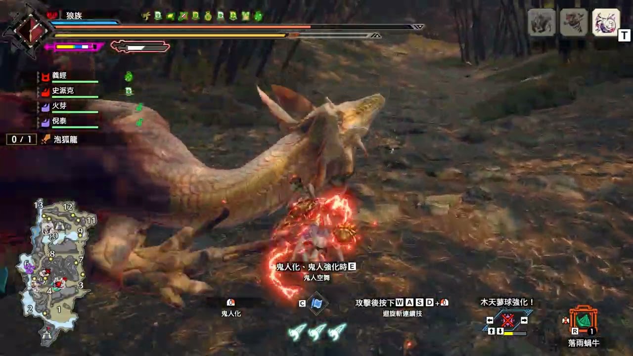 MHRS 八周目 特別探究:泡狐龍  雙劍新手