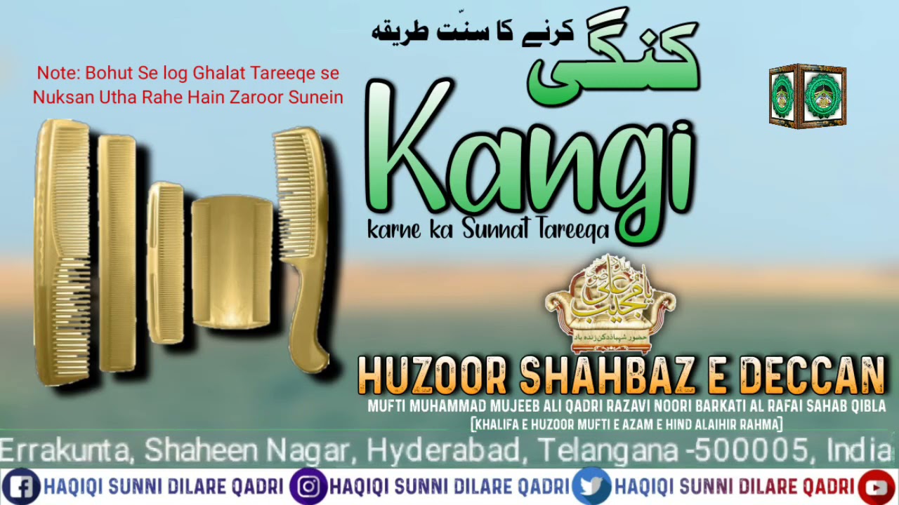 Kangi Karne ka Sunnat Tareeqa | Best Clip | Huzoor Shahbaz e Deccan Mufti Mujeeb Ali Qadri Razavi
