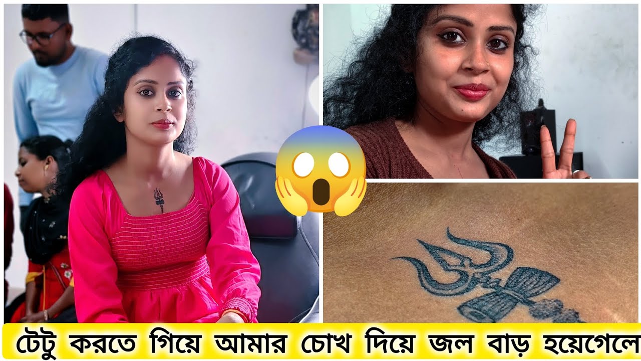 টেটু করতে গিয়ে কী অবস্তা হলো আমার।।😱🥴কেঁদে রেঁধে একাকার।।😭😭#vlog #subscribe #like #comment 