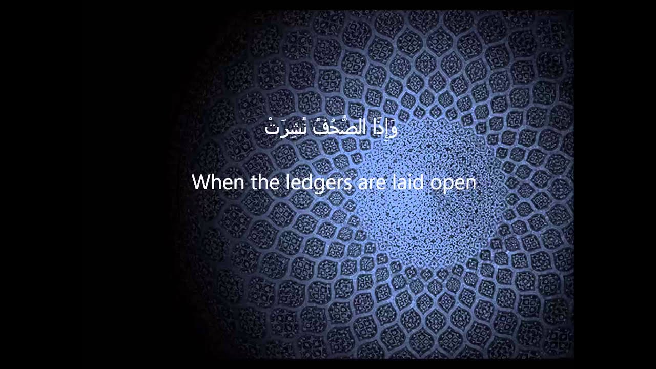 الشيخ على محمود, قصار السور