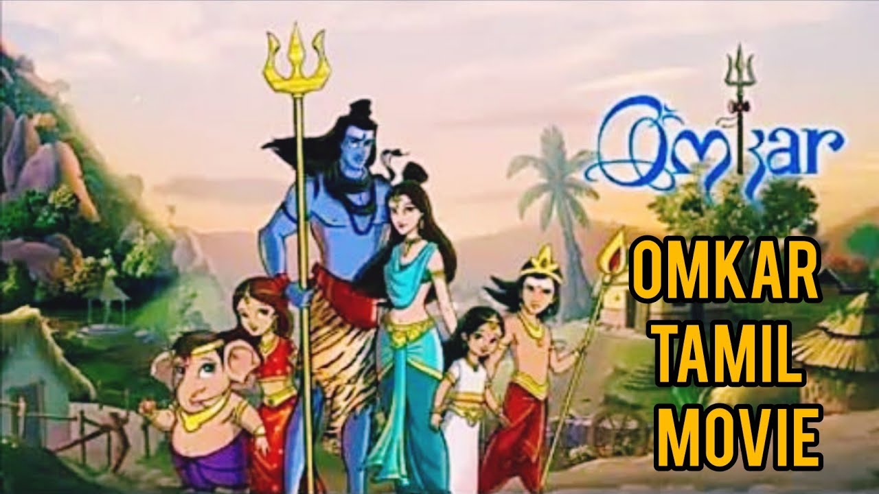 Ganesha,Murugan,Sivan,Parvati,Lakshmi,Saraswati movie | Kids movie | Tamil | Omkar