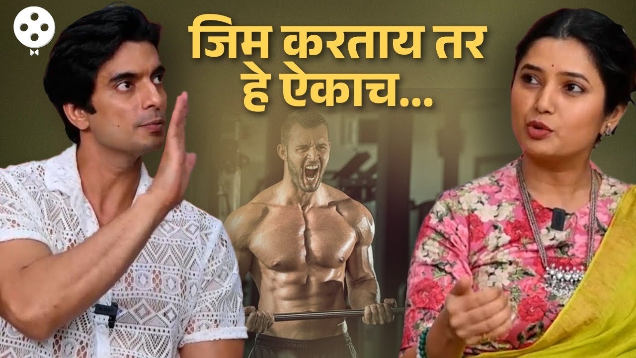 जिम करताना जीवला धोका! प्राजक्ता - गश्मिरने दिल्या काही खास टिप्स...| Prajakta Mali | NA4