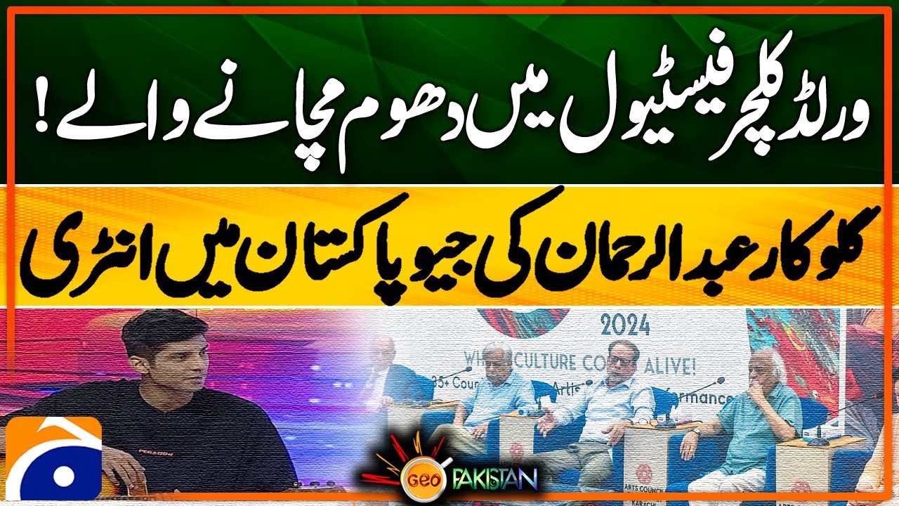 Explosives Found at (World Culture Festival!): Abdul Rahman's Exclusive Talk | Geo Pakistan