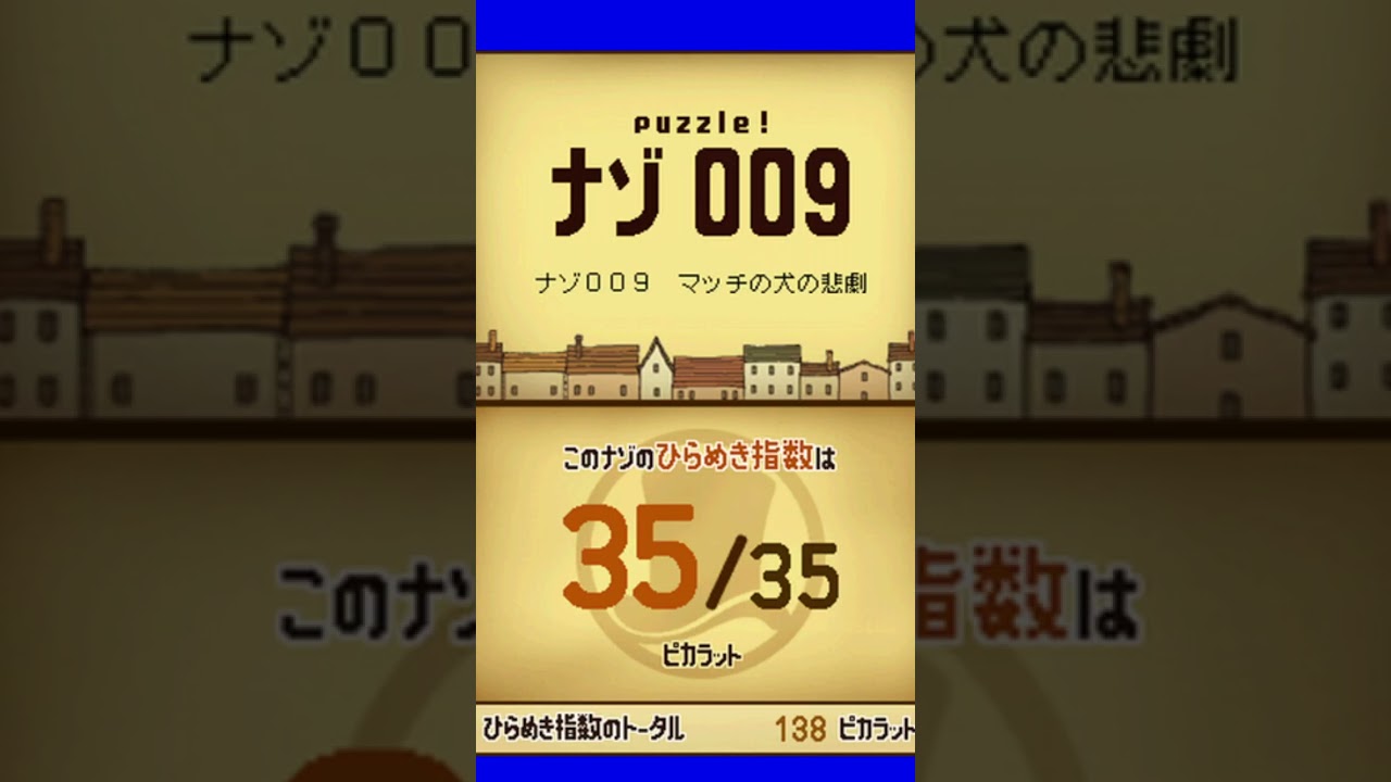 【実況】ナゾを解いて町の真相へ｜レイトン教授と不思議な町 #2