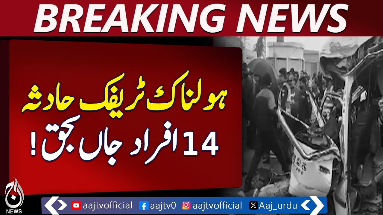 Karachi Traffic Accident | 14 Injured in Major Collision | Road Safety Alert - Aaj Pakistan News