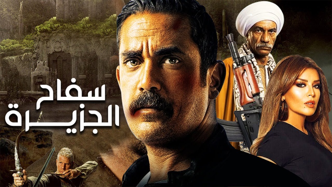لأول مره أحدث أفلام النجم أمير كراره