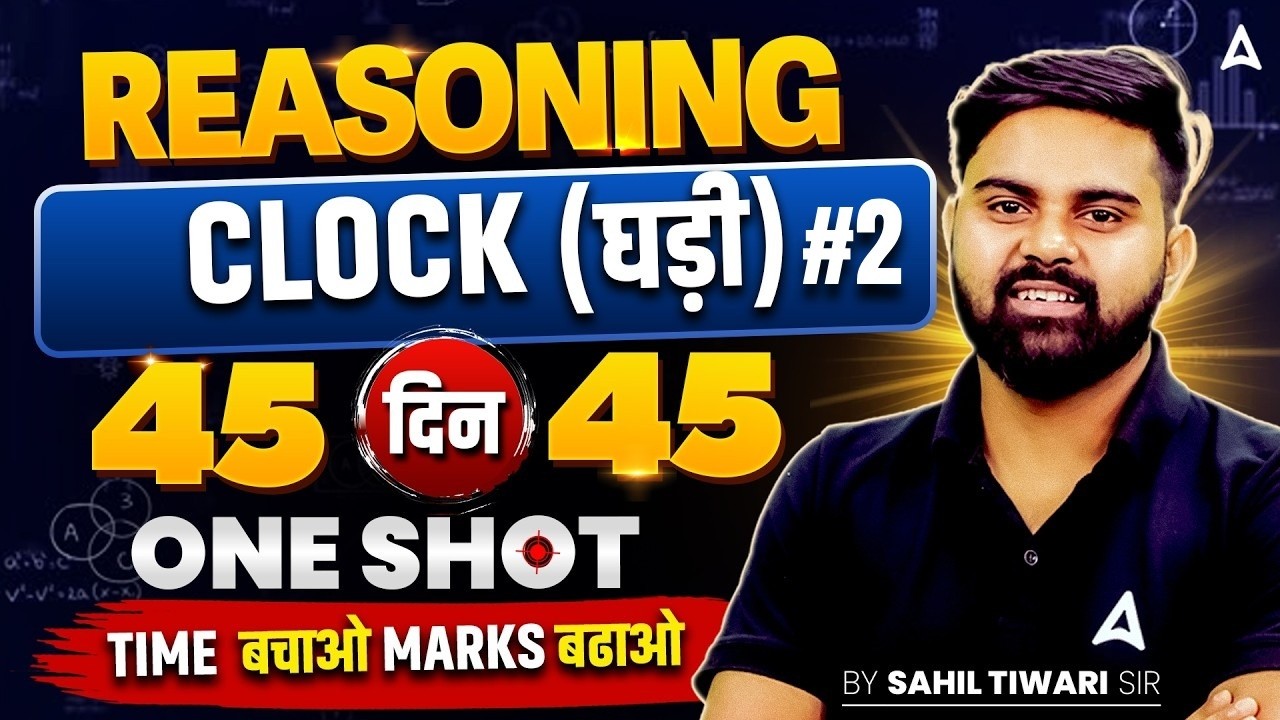 SSC CGL 2026 | SSC CGL Reasoning Classes | Clock One Shot | Day 12 | SSC CGL Reasoning By Sahil Sir