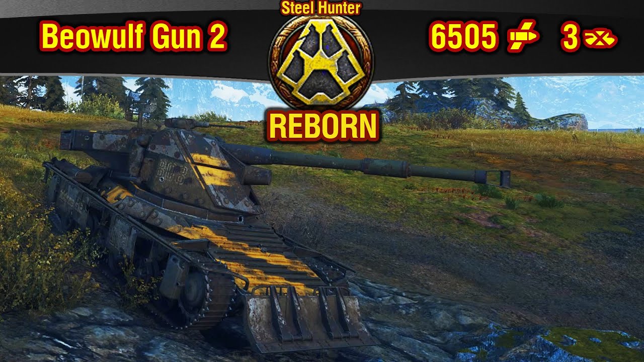 World of Tanks || Beowulf Gun 2 - Steel Hunter REBORN