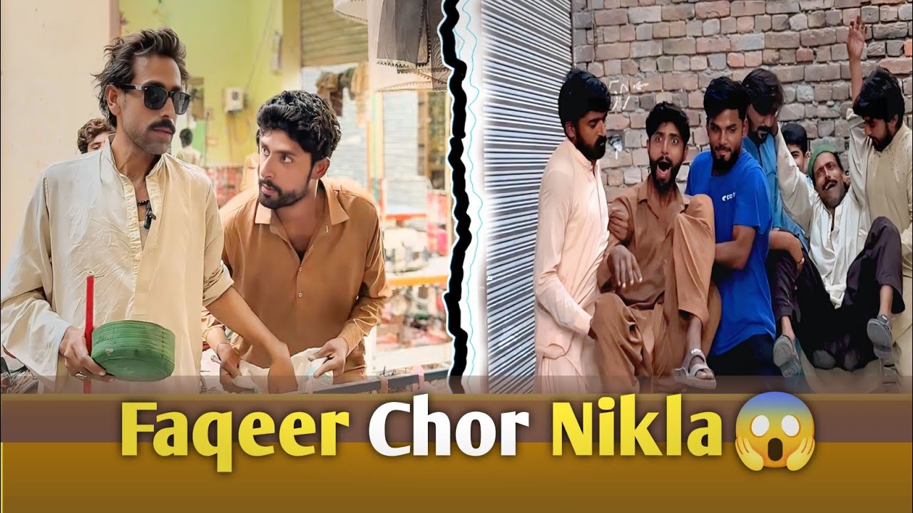 Faqeer chor nikla😱😱