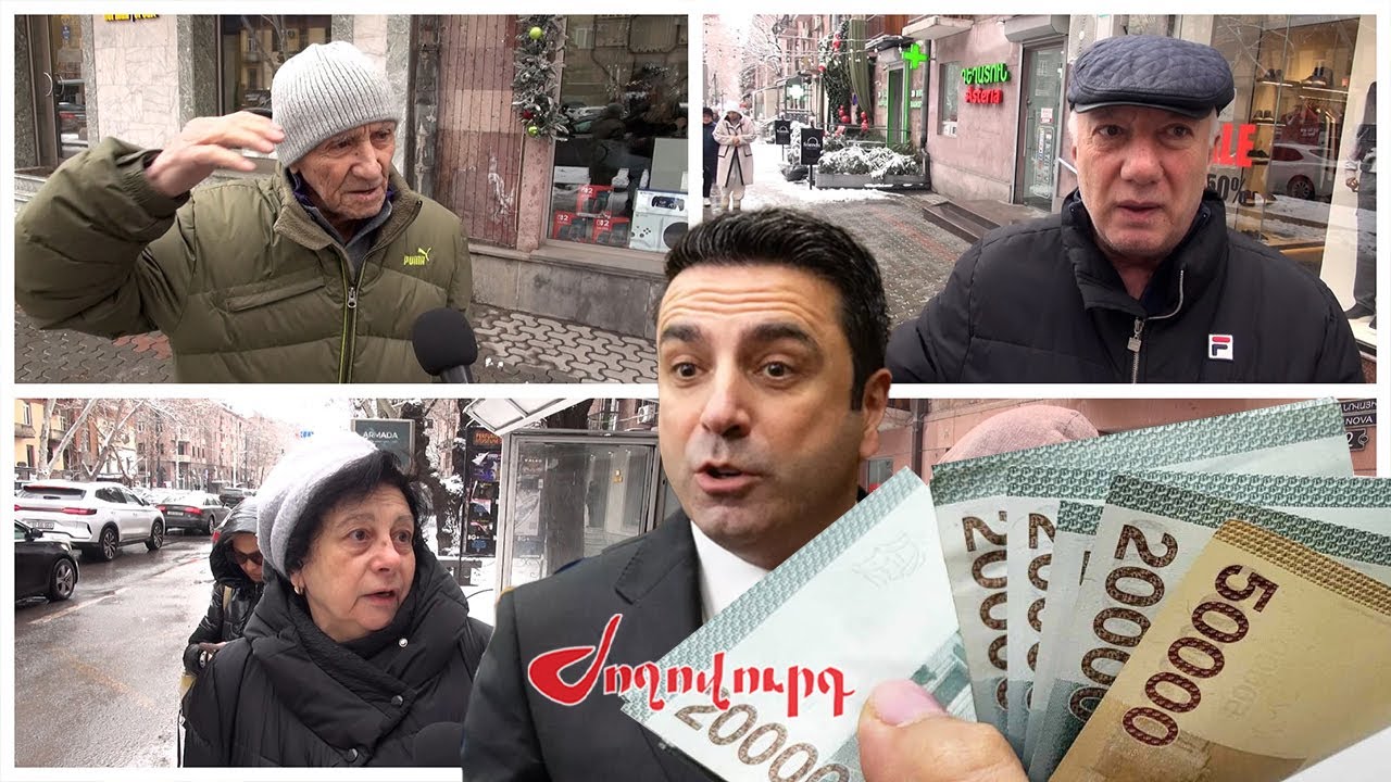 «Թոշակառուն էլ է ուզում կոկիկ հագնվել, գյորմամիշի աչքը չի լցվում»  թոշակառուները` Ալեն Սիմոնյանին