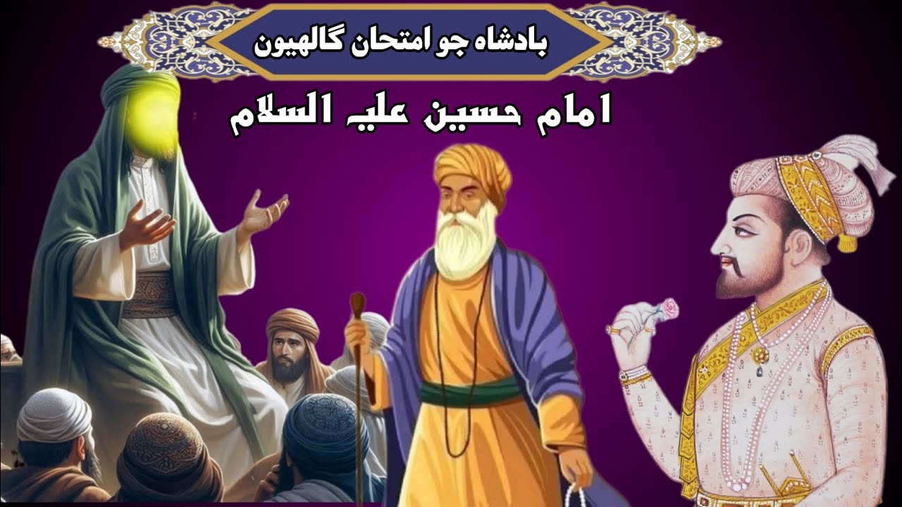 Badshah jo imtihan || Sindhi gailyan || Sindhi Kahani || best gailyan New 2026