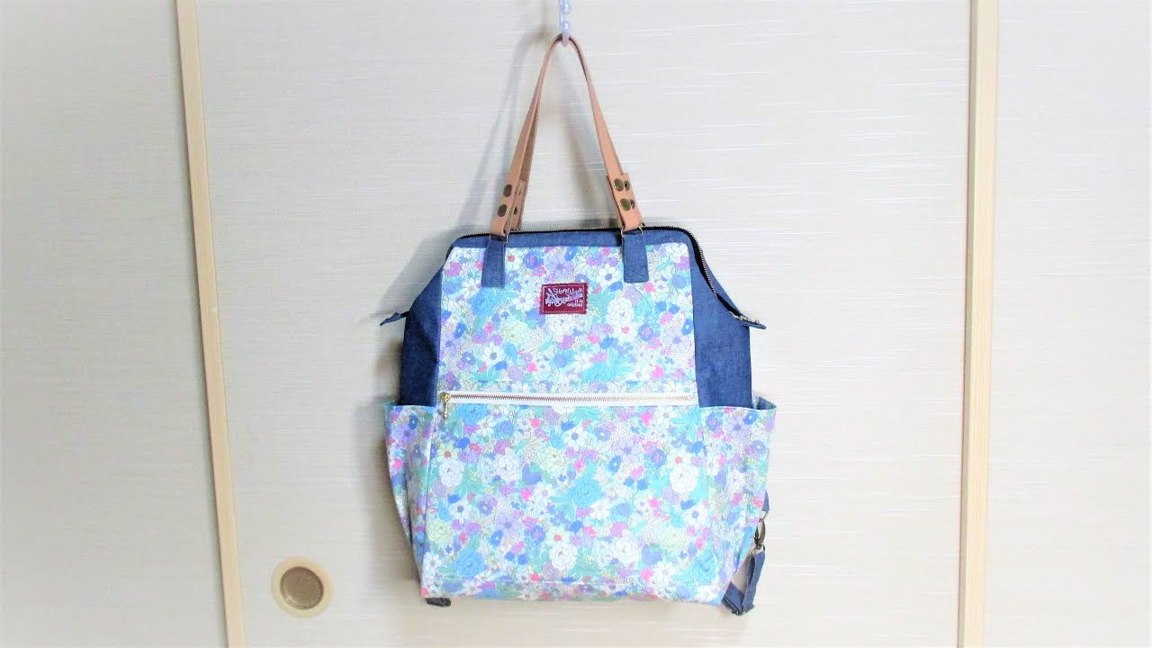 トートバッグ作り方　ワイヤー口金入り バッグ 作り方　リュックにも　Wire backpack 　前編