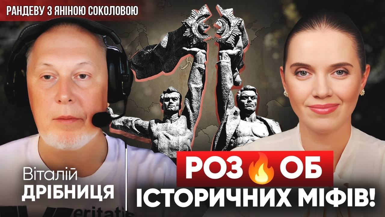 🗳 ЧОМУ ЧОРНОВІЛ НЕ СТАВ БИ ПРЕЗИДЕНТОМ. Віталій Дрібниця про історію 90-х, Трампа, Бандеру | Рандеву