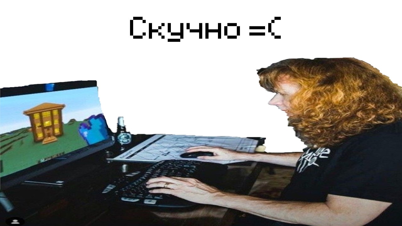 ВОТ ПОЧЕМУ ТЕБЕ СКУЧНО В МАЙНКРАФТЕ