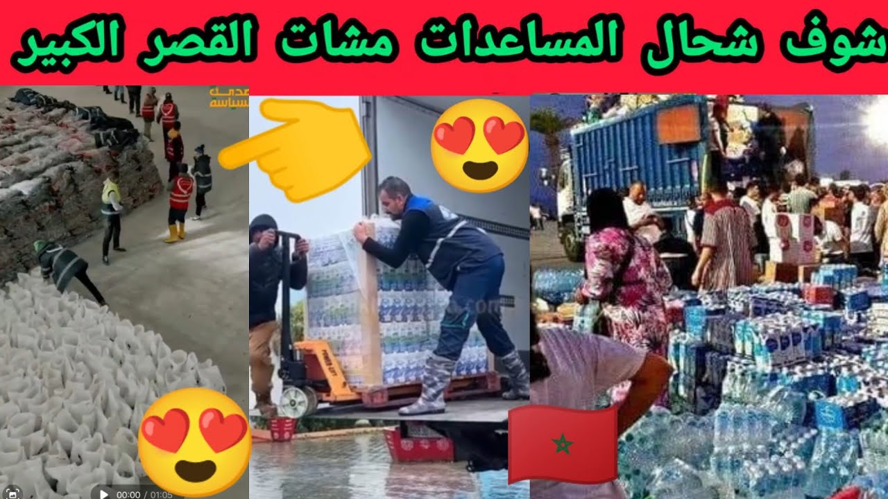 هذا الفيديو أصبح ترندًا عالميًا من المغرب بسبب تضامن المغاربة.