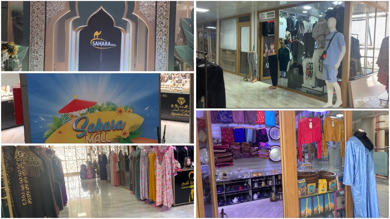جولة بصحراء مول  sahara mall inezgane اول مركز ترفيهي وتسويقي بانزكان