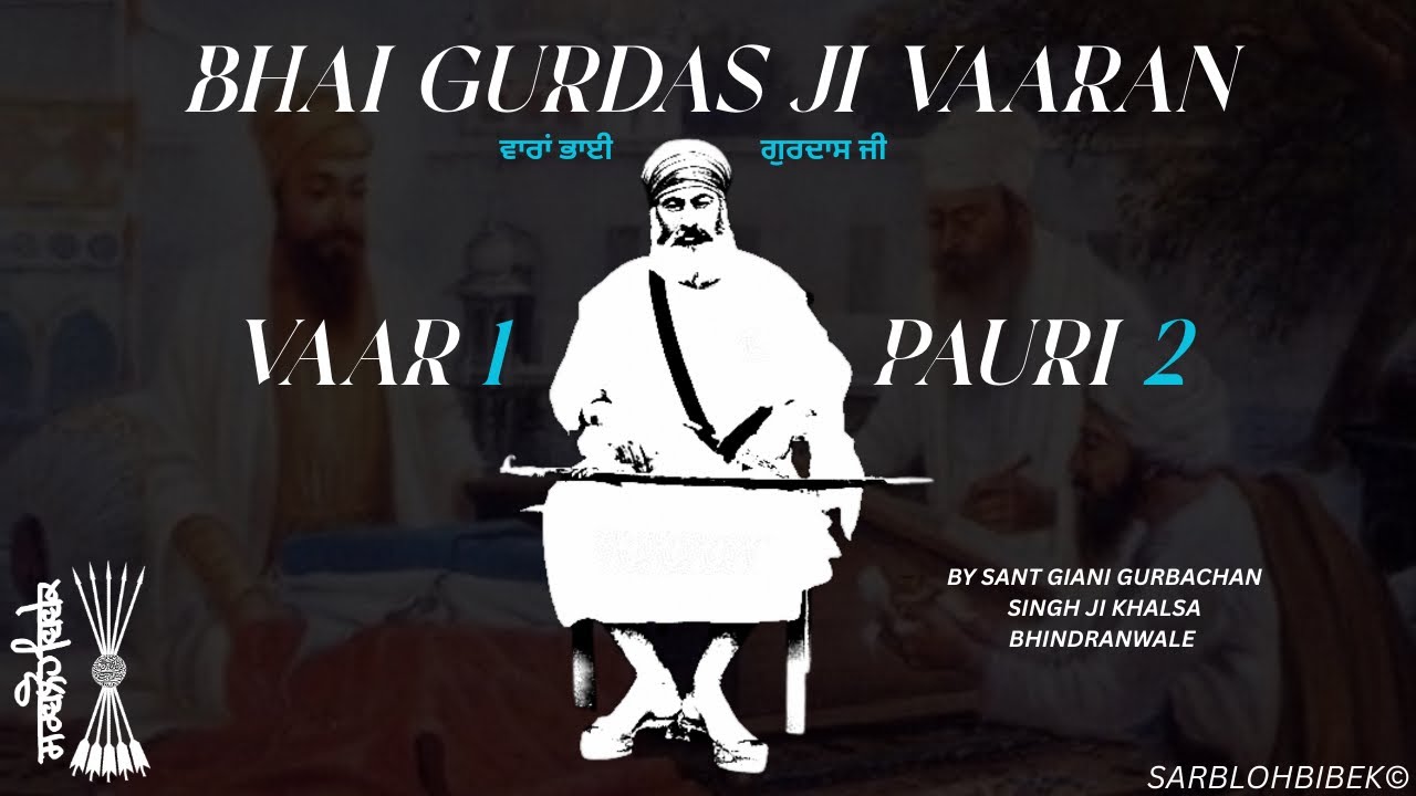 Vaar 1, Pauri 2 | Vaaran Bhai Gurdas Ji Katha - Sant Giani Gurbachan Singh Ji Khalsa Bhindranwale 