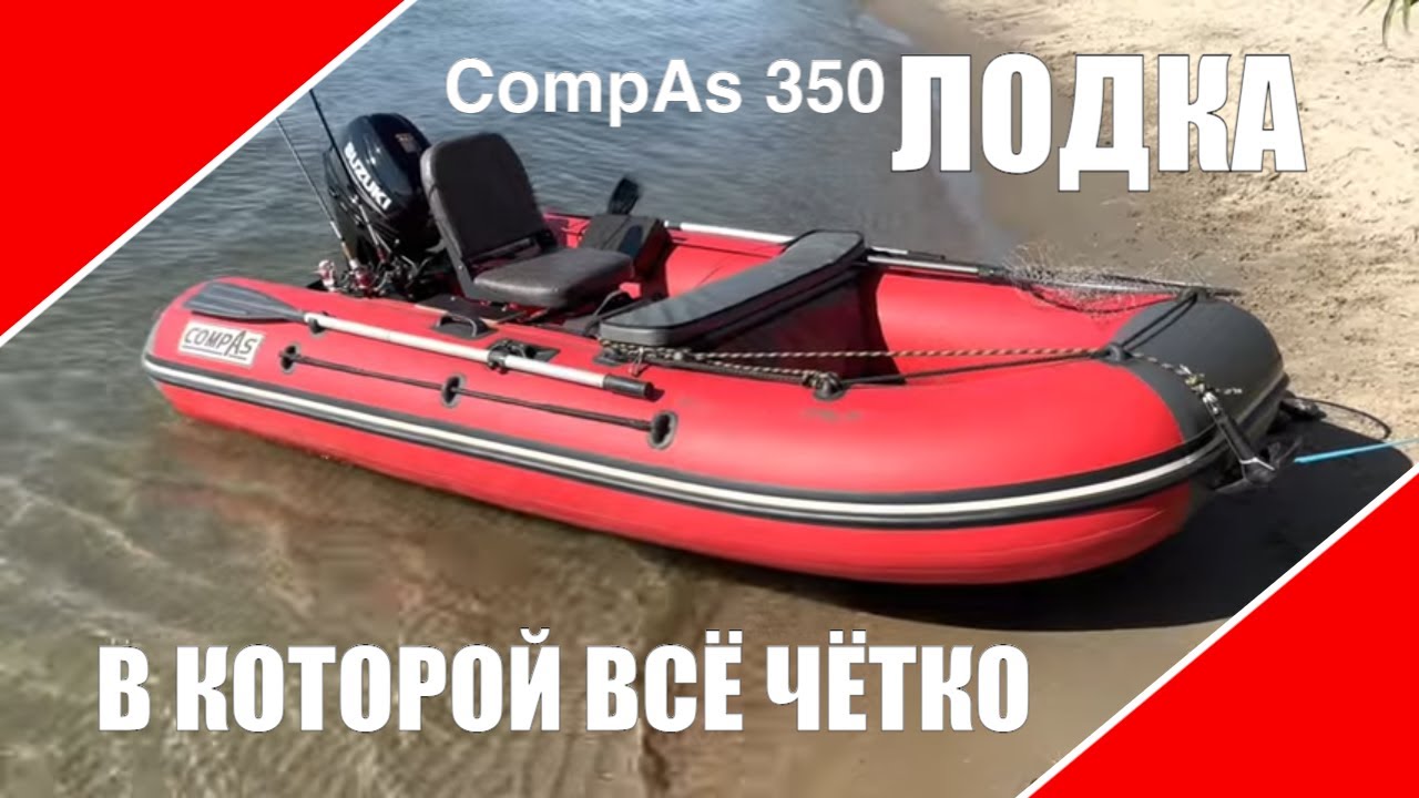 Как сделать лодку удобной и комфортной.