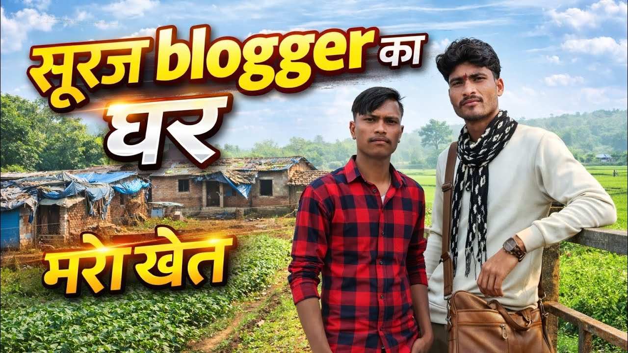 Suraj Blogger Ka Ghar Dekha 😍 | Mera Khet | Gaon Ki Zindagi