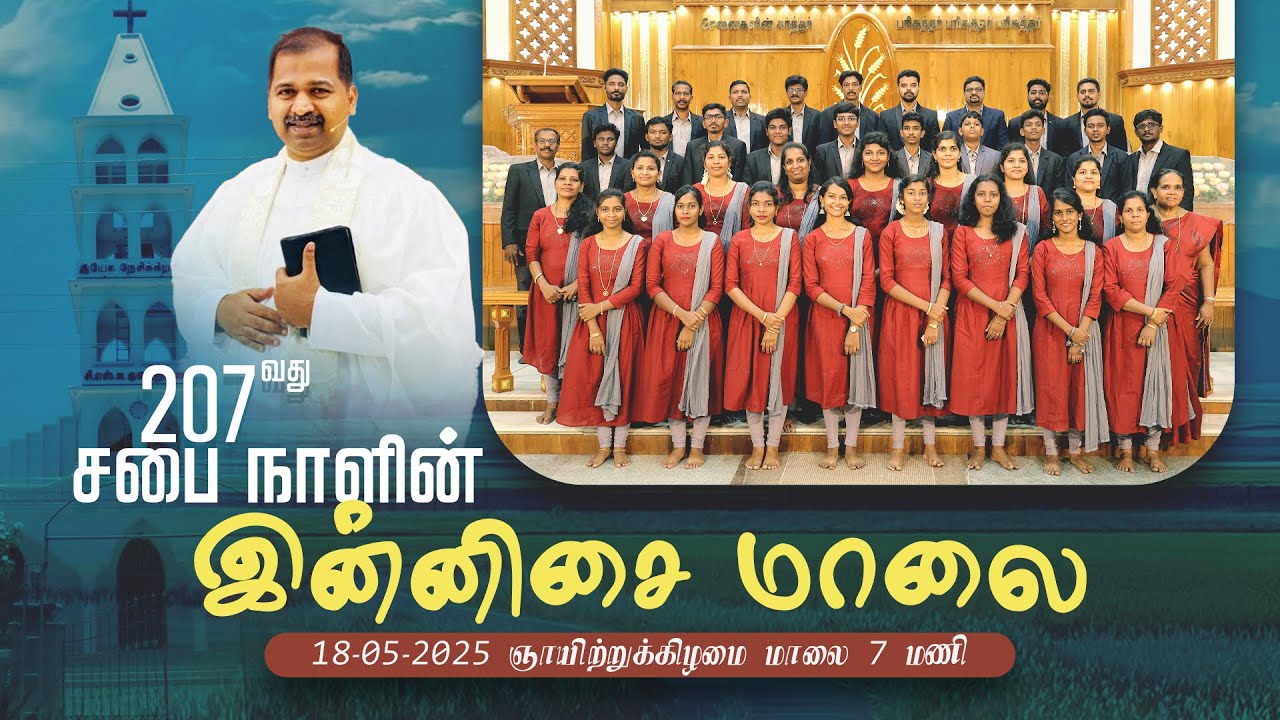 🔴🅻🅸🆅🅴 | CSI Church Kulathuvilai | 207th Church Day | Choral Night |Voice of Angels |18 May 2025@7 pm