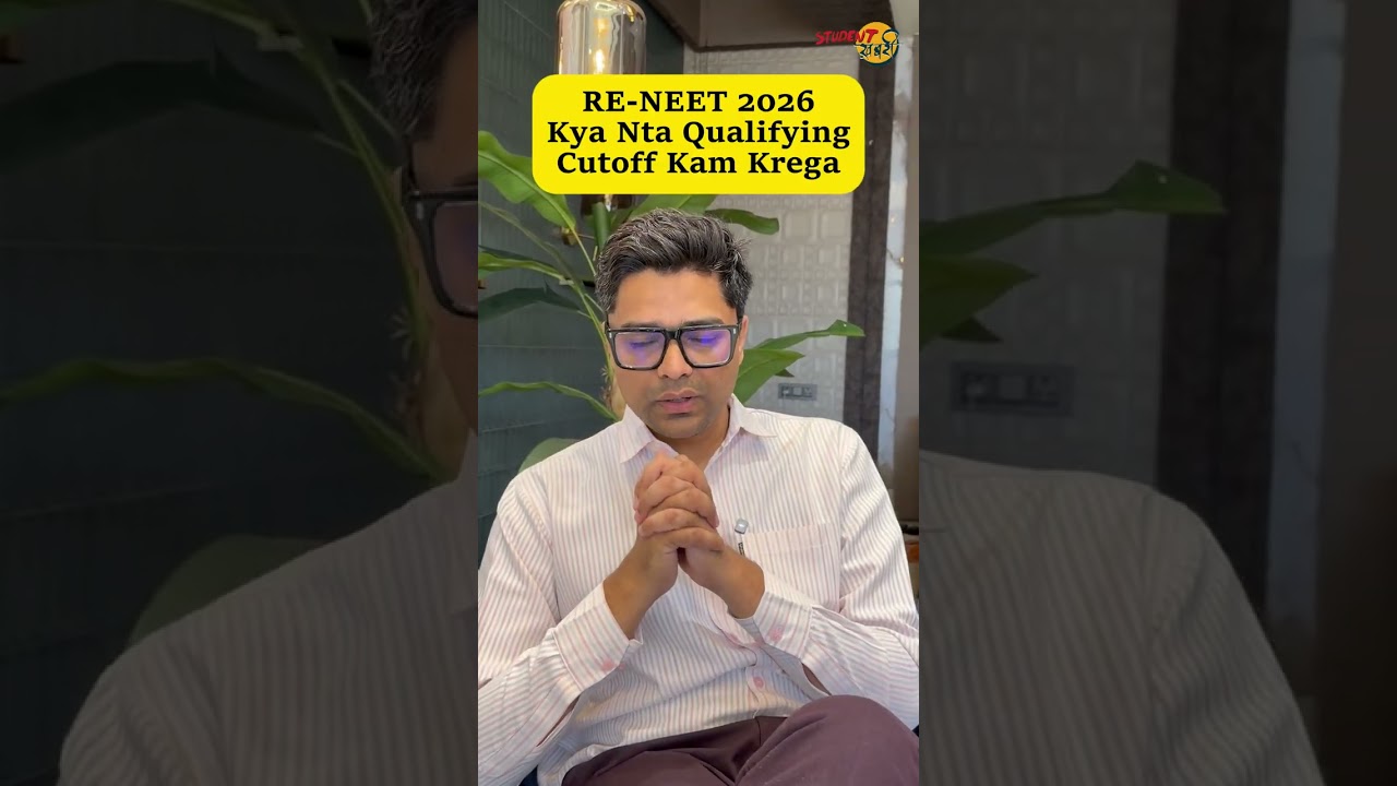 RE-NEET 2026: Will NTA Lower the Qualifying Cutoff? | Expected Qualifying Cutoff Analysis
