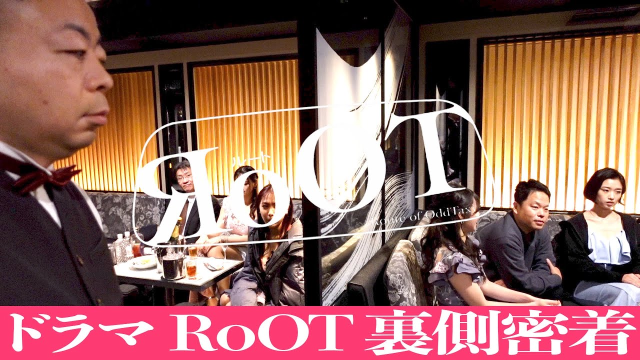 【ドラマ裏密着】RoOTの撮影裏に密着したら二人の役者魂が垣間見れた（ウソ）【ダイアンYOU＆TUBE】