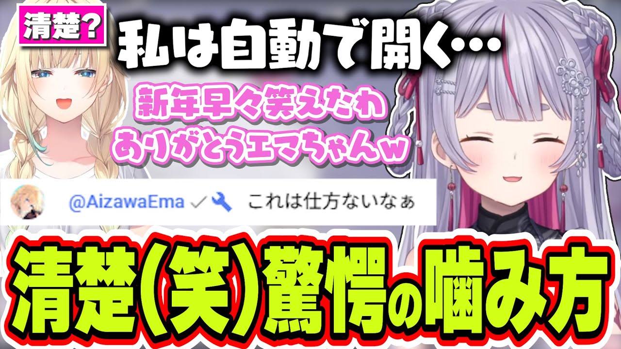 藍沢エマのとんでもない嚙み方をした切り抜きを見て笑いが止まらなくなってしまう兎咲ミミ【兎咲ミミ/藍沢エマ/ぶいすぽっ！/切り抜き】