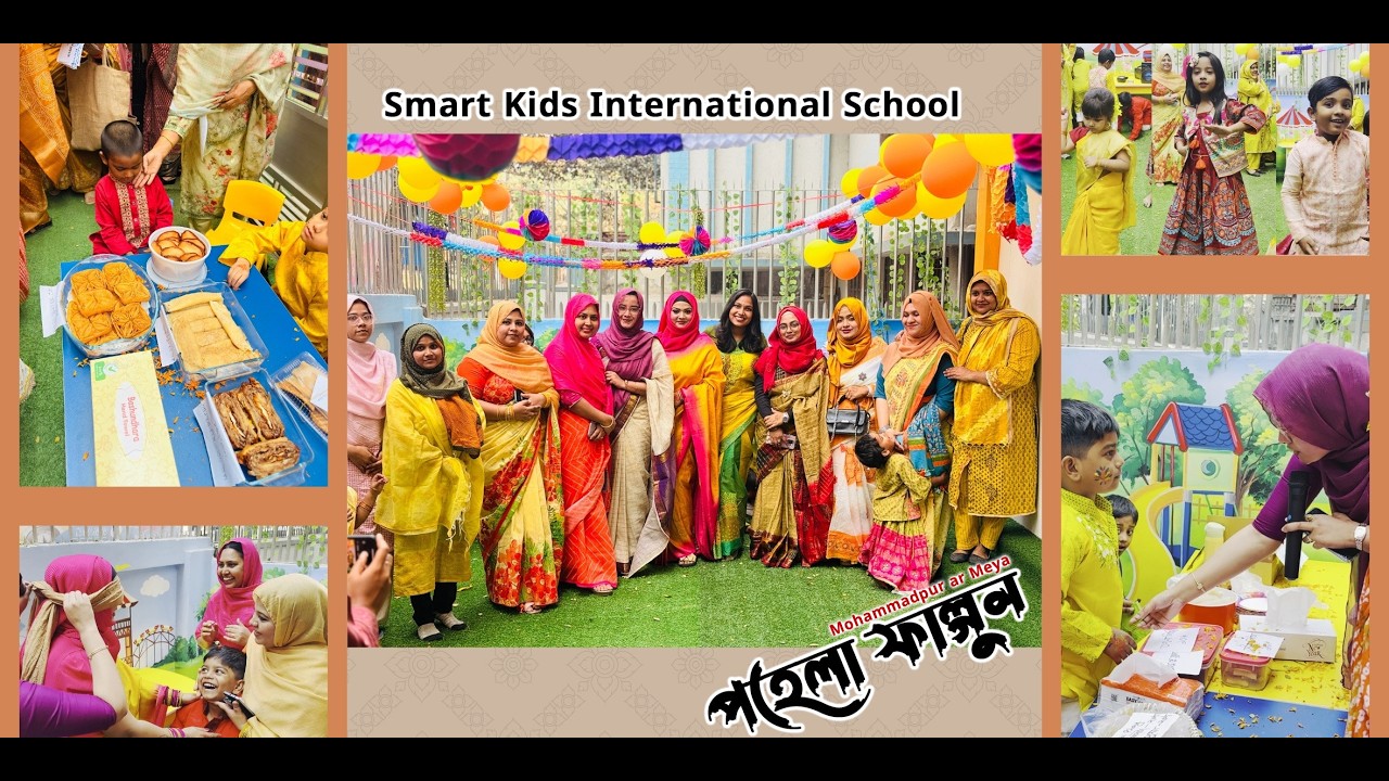 পহেলা ফাল্গুনে Smart Kids International School এর পক্ষ থেকে অনুষ্ঠান ।Mohammadpur ar Meya