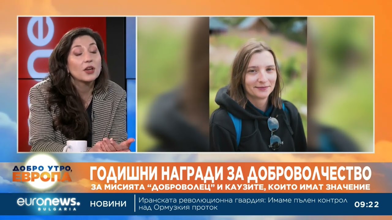 Мисия „доброволец“: Кои са (не)видимите герои, които променят средата около нас?