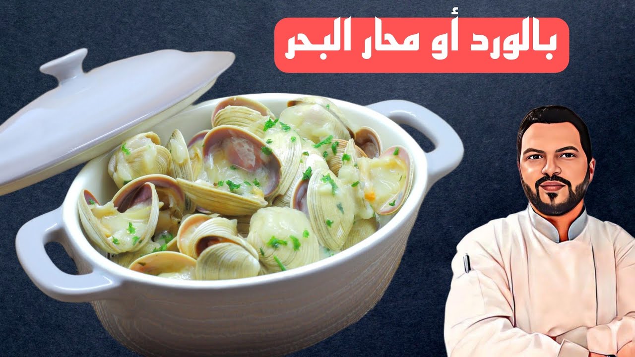 Морские моллюски 💯 Как приготовить моллюсков, очень простой и быстрый рецепт приготовления