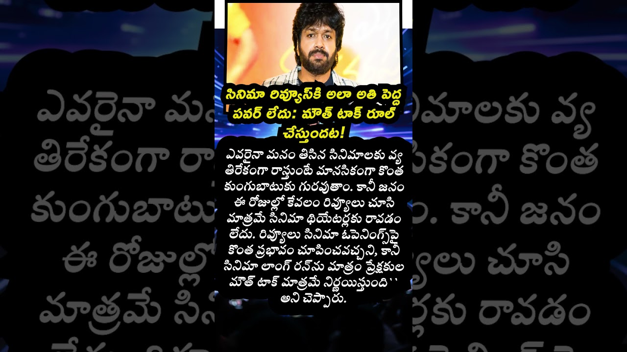 Anil Ravipudi on Movie Reviews & Box Office 